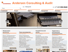 Tablet Screenshot of andersen.ru