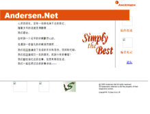 Tablet Screenshot of andersen.com.cn